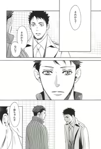 Page 39 of Owari no Sangatsu de Kimi o Matsu - preview thumbnail