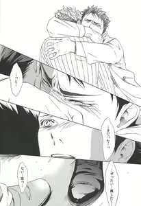 Page 41 of Owari no Sangatsu de Kimi o Matsu - preview thumbnail