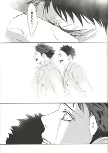 Page 42 of Owari no Sangatsu de Kimi o Matsu - preview thumbnail