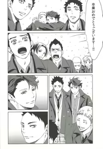 Page 5 of Owari no Sangatsu de Kimi o Matsu - preview thumbnail