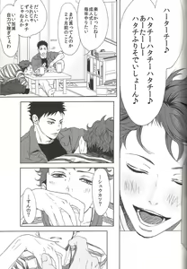 Page 10 of Owari no Sangatsu de Kimi o Matsu - preview thumbnail