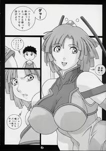 Page 4 of GIRL POWER Vol.6 - preview thumbnail