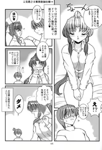Page 5 of G's style Type-Imouto IV - preview thumbnail