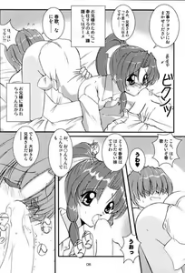 Page 8 of G's style Type-Imouto IV - preview thumbnail
