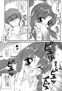 Page 9 of G's style Type-Imouto IV - preview thumbnail