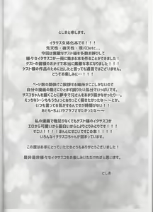 Page 3 of Ore o Konna fuu ni Saseta no wa Nii-san nanda zo - preview thumbnail