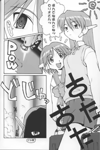 Page 3 of Koi no Tehodoki VS - preview thumbnail