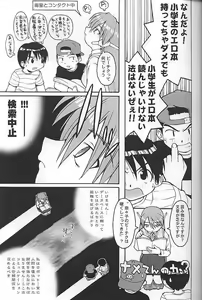 Page 8 of Koi no Tehodoki VS - preview thumbnail