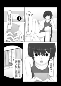 Page 3 of Beginning black 6 - preview thumbnail
