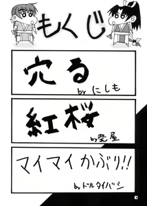 Page 3 of Nyan Nyan KUNOICHI - preview thumbnail