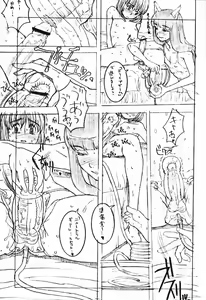 Page 18 of Kyuuketsuki | Vampire - preview thumbnail