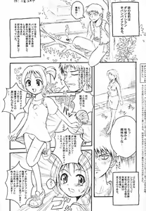 Page 21 of Kyuuketsuki | Vampire - preview thumbnail