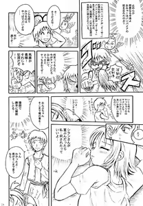 Page 23 of Kyuuketsuki | Vampire - preview thumbnail