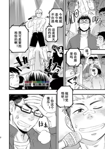 Page 3 of SWEET PUNCH DRUNKER - preview thumbnail