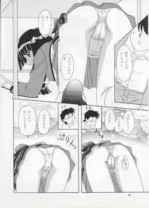 Page 3 of Lunch Box 26 - Toshishita no Onna no Ko - preview thumbnail