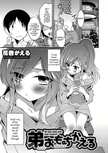 Otouto Omochikaeru - Do you take him and return — hentai manga cover on Fhentai