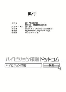 Page 15 of Tenshi-chan no Erohon | 天子酱的小黄书 - preview thumbnail