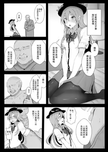 Page 2 of Tenshi-chan no Erohon | 天子酱的小黄书 - preview thumbnail