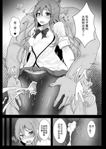 Page 5 of Tenshi-chan no Erohon | 天子酱的小黄书 - preview thumbnail