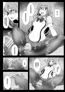 Page 6 of Tenshi-chan no Erohon | 天子酱的小黄书 - preview thumbnail