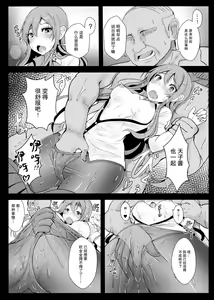 Page 10 of Tenshi-chan no Erohon | 天子酱的小黄书 - preview thumbnail