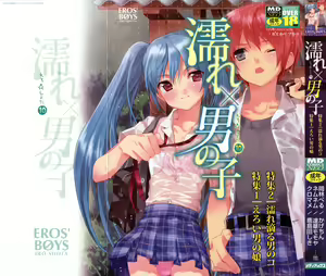 Nure x Otokonoko - Ero Shota 10 — hentai manga cover on Fhentai