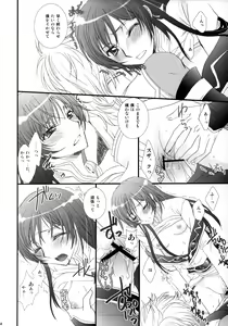 Page 36 of Melancholic Girl - preview thumbnail