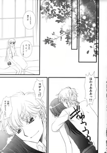 Page 45 of Melancholic Girl - preview thumbnail