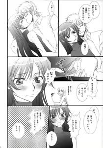 Page 46 of Melancholic Girl - preview thumbnail