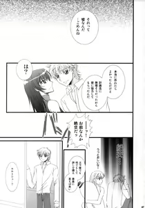 Page 47 of Melancholic Girl - preview thumbnail
