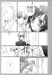 Page 7 of Melancholic Girl - preview thumbnail