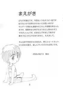 Page 3 of Tama - preview thumbnail