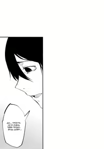 Page 3 of Shiragasane -Tsuzure- - preview thumbnail
