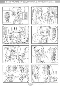 Page 3 of TeGa-NeKo Fb IV Futago Hime 2 Plus - preview thumbnail