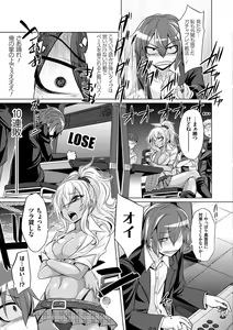Page 8 of Boku-tachi no Oazuke Seikatsu - preview thumbnail