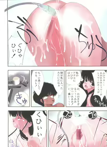 Page 14 of Orange Road Sex 5 - preview thumbnail