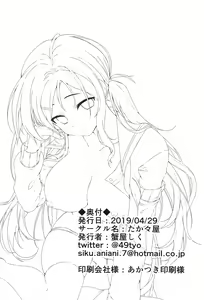 Page 23 of Ore no Imouto wa Tsuki 1 de Hatsujouki ga Kuru. - preview thumbnail
