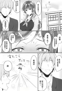 Page 6 of Ore no Imouto wa Tsuki 1 de Hatsujouki ga Kuru. - preview thumbnail