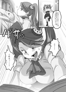 「SkinaFlint] I Don't Think I Can Do That - hentai manga cover image