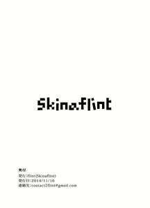 Page 10 of 「SkinaFlint] I Don't Think I Can Do That - preview thumbnail