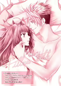 Page 2 of Pillow talk - preview thumbnail