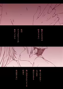Page 3 of Pillow talk - preview thumbnail