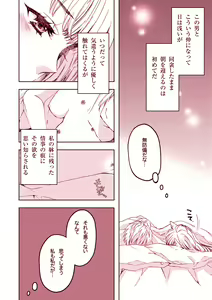 Page 8 of Pillow talk - preview thumbnail