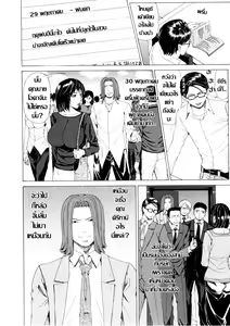 Page 2 of Tsuma Nikki | บันทึกคาวสวาท - preview thumbnail