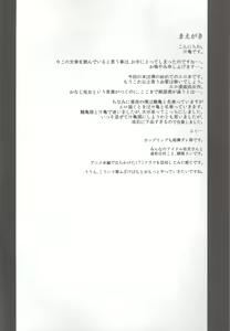 Page 3 of Kouten platonic - preview thumbnail