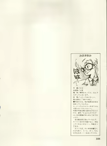 Page 111 of Bishoujo Shoukougun Lolita Syndrome 5 - preview thumbnail