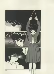 Page 118 of Bishoujo Shoukougun Lolita Syndrome 5 - preview thumbnail