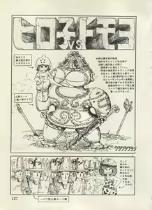 Page 130 of Bishoujo Shoukougun Lolita Syndrome 5 - preview thumbnail