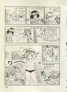 Page 134 of Bishoujo Shoukougun Lolita Syndrome 5 - preview thumbnail