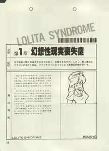 Page 14 of Bishoujo Shoukougun Lolita Syndrome 5 - preview thumbnail